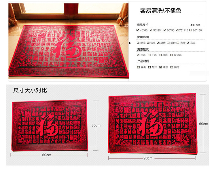 
                                        DAJIAOZHI大红百福图防滑硅胶门垫客厅门垫玄关地垫 80*150cm                