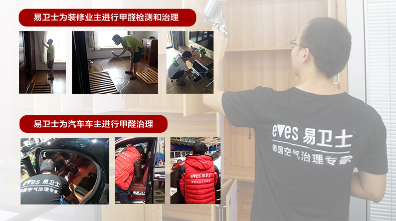 易卫士eves 德国进口室内甲醛清除剂 新装修除甲醛新家具除味喷剂治理喷雾家具甲醛清除包邮 聚划算三瓶装