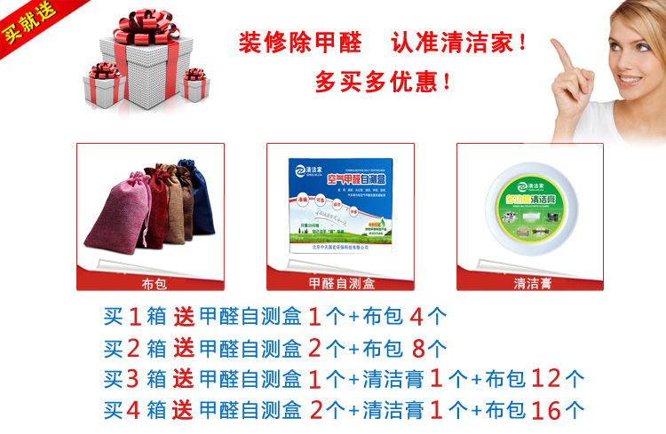 
                                                            清洁家（QINGJIEJIA)椰壳活性炭包新房装修去除甲醛高吸附甲醛净化除味孕妇儿童房家用 椰壳活性炭30平米1盒装                