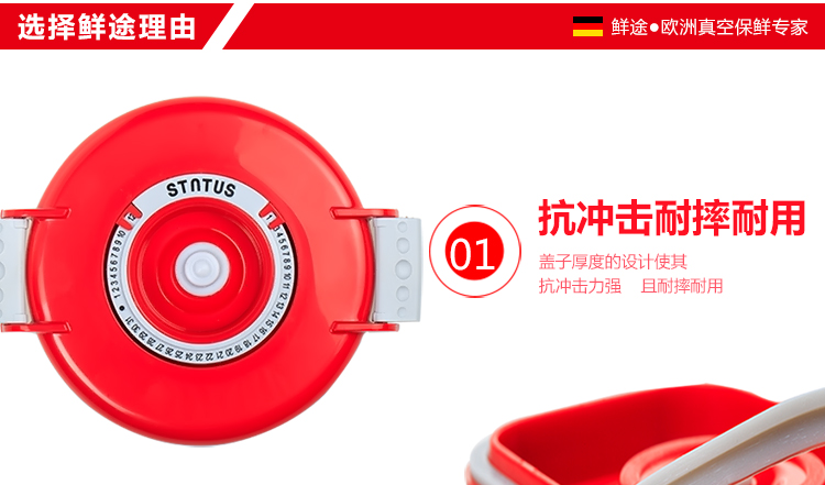 德国Stntus鲜途 进口真空保鲜盒套装 微波炉饭盒 保鲜盒 塑料便当盒 冰箱密封盒三件套 方形(白)0.5L*2+真空泵