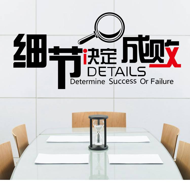 
                                        豆豆窝 公司办公室背景画会议室书房酒店宿舍教室企业团队文化励志墙贴纸 6061                
