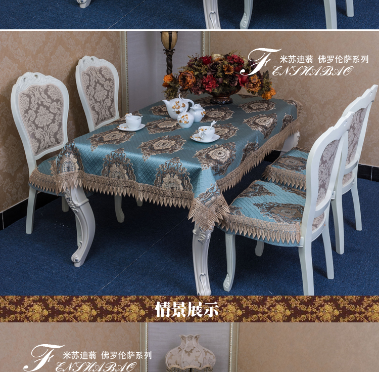 米苏迪蓊 欧式桌旗 桌巾桌布 布艺西餐桌布 茶几旗 椅垫 餐椅垫 蓝色 桌旗30*240