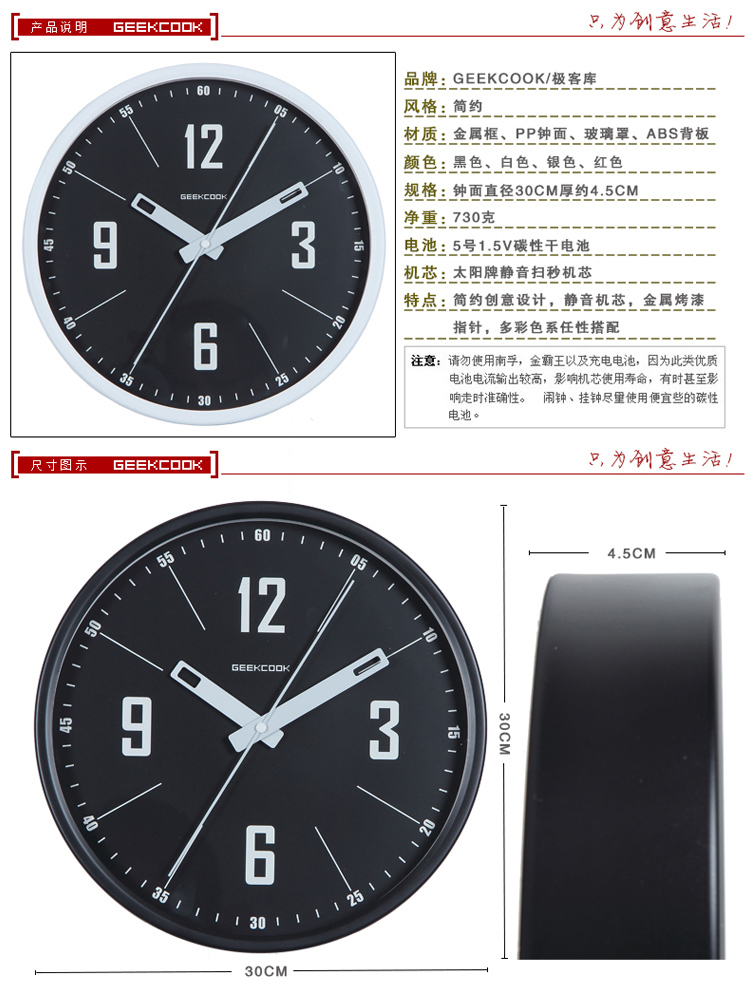 
                                        极客库 GeekCook 飞行Ⅲ号现代简约挂钟 机械感客厅静音挂表 圆形钟表壁表 红色                