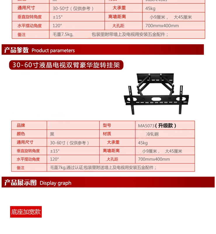 
                                        液晶电视机通用挂架 小米豪华旋转电视架 32-42-50-60寸 MA5073底座加宽款32-60                