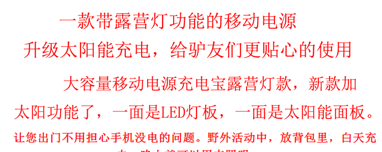 创意太阳能移动电源 超大容量50000毫安小米三星苹果5/4S通用充电宝 银色