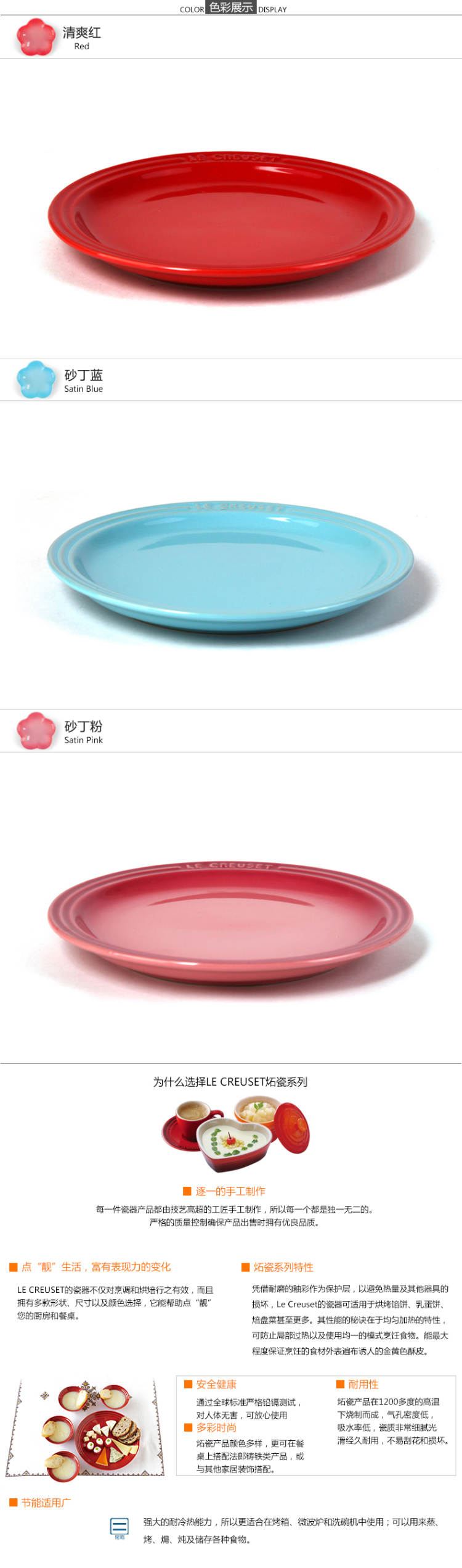 法国 Le Creuset 酷彩 炻瓷类19厘米圆形盘两件套 清爽红