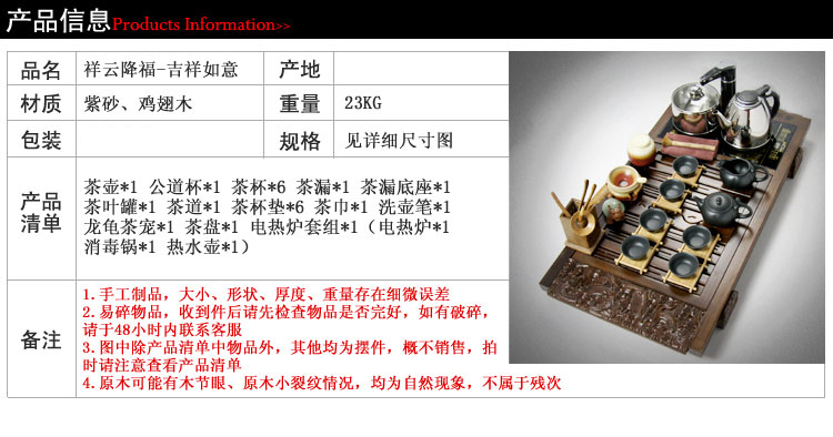 常生源茶具 整套功夫茶具 茶盘 鸡翅木黑檀紫砂电磁套装 茶杯 茶壶 整套茶具 祥云降福-紫砂虎啸
