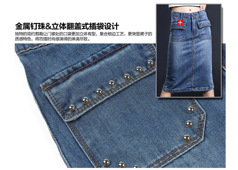 尚驭牛仔半身裙夏新款韩版显瘦潮个性铆钉牛仔中长裙包臀裙一步裙SY8897 蓝色 M