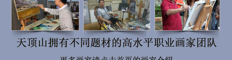 
                                                                                天顶山 大卫巨人山风景手绘油画欧式客厅背景墙装饰画别墅会所挂画壁画办公室 01（手绘需10天左右发货） 定制其它大小请联客服                