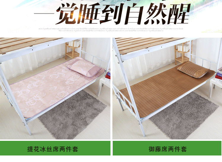 
                                        典奈家居 学生寝室上下铺凉席 宿舍单人床可折叠席子90*190cm 藤席二件套                