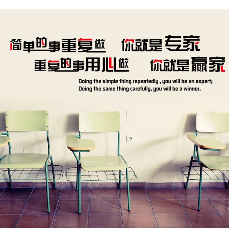 
                                        豆豆窝 公司办公室背景画会议室书房酒店宿舍教室企业团队文化励志墙贴纸 6061                
