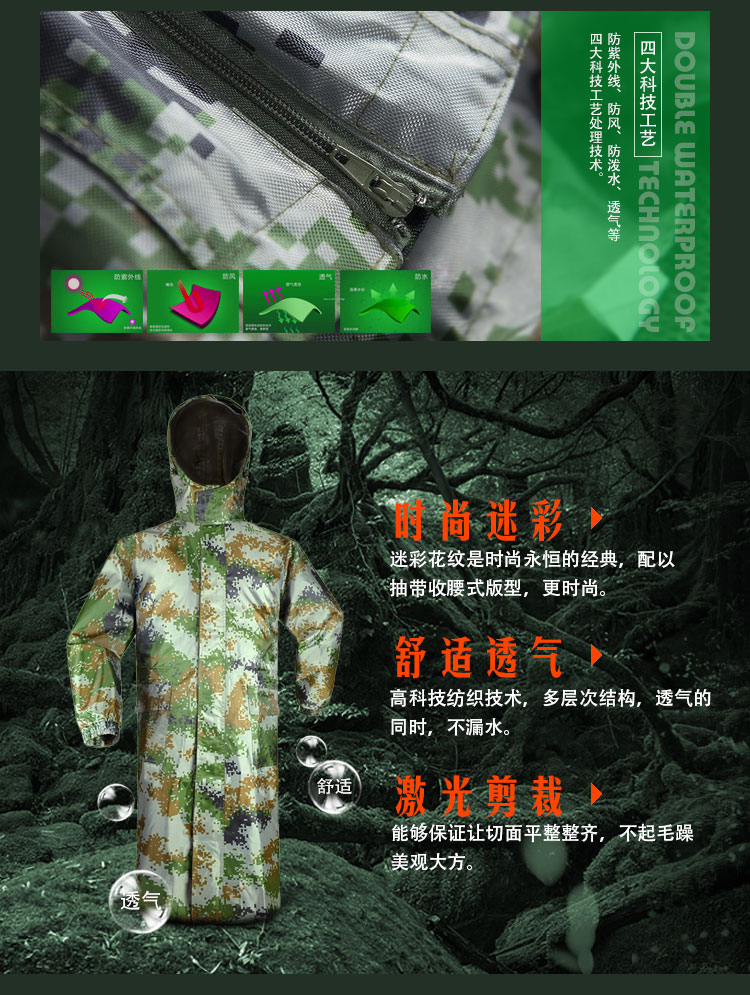 
                                        谋福 迷彩男女长款连体雨衣 林地户外用长雨衣 成人长款带帽雨衣行 其他 L-165                
