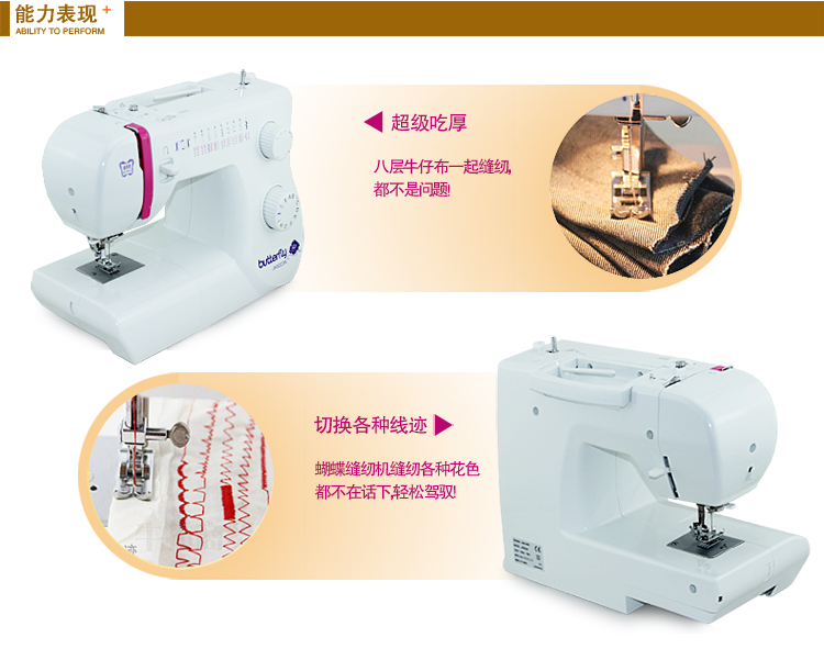 
                                        清仓促销蝴蝶牌JH5223A家用多功能电动台式缝纫机                