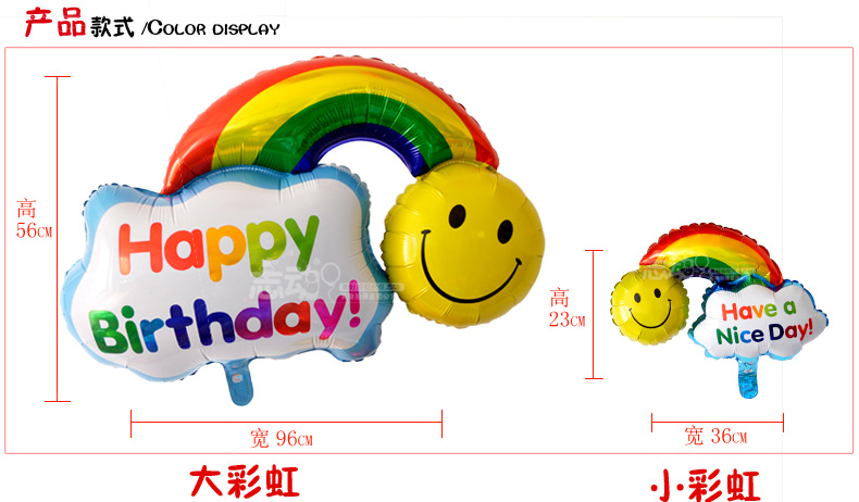 
                                        异形铝膜气球太阳花彩虹铝箔装饰气球生日派对礼品装扮用品 大号彩虹                