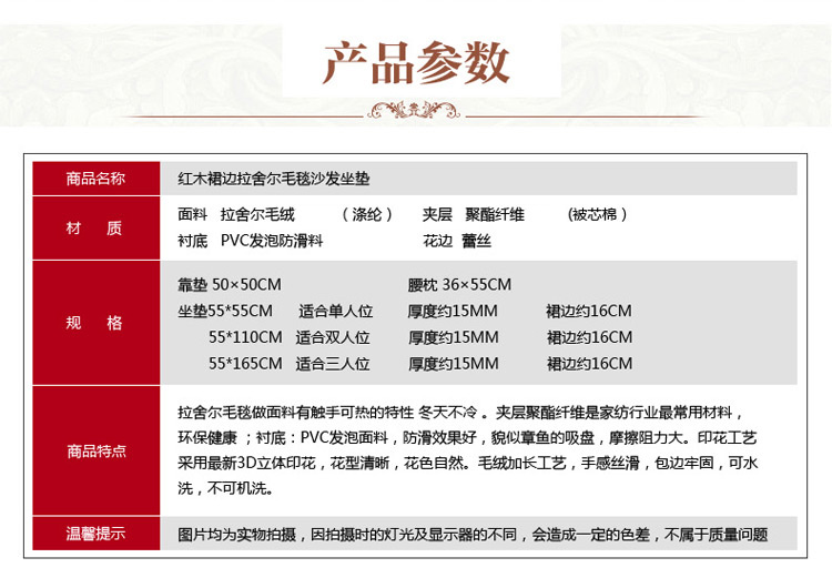 添富贵  实木沙发垫 四季防滑红木椅子坐垫 55C01红 (55*55)cm+20cm下摆