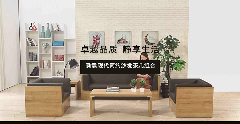 帮耐办公沙发茶几组合简约现代商务接待洽谈会客办公室沙发 原木色西皮单人位