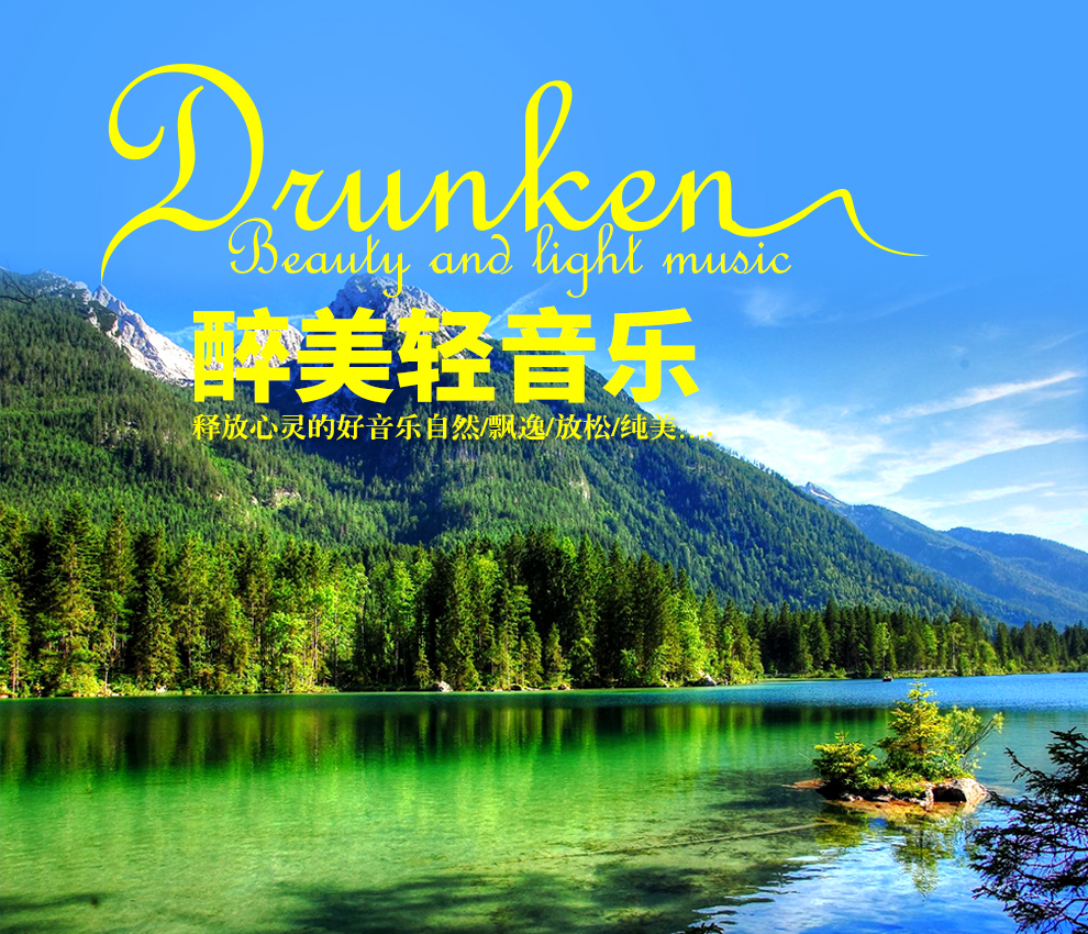 汽车载cd碟片 醉美轻音乐 光盘精选 钢琴 吉他 葫芦丝 萨克斯 古筝