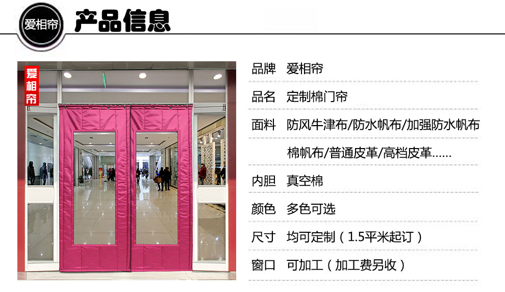 冬天棉门帘隔断帘布艺环保加厚帘子家用室内保温隔音挡风布帘定做 定制棉门帘 普通皮革每0.1平米