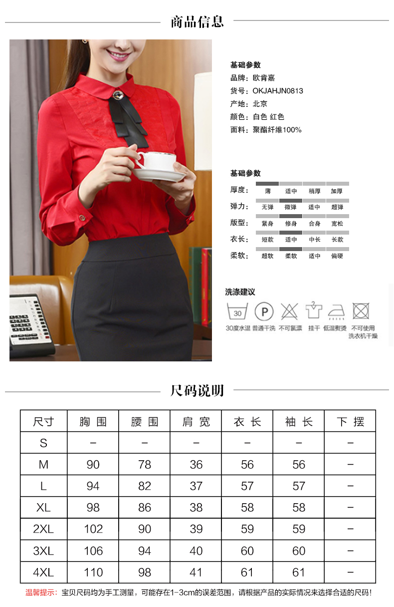 欧肯嘉 2015新款秋装 长袖娃娃领修身气质雪纺衬衫 带领花职业女士衬衣 白色 M 品质保证 售后无忧