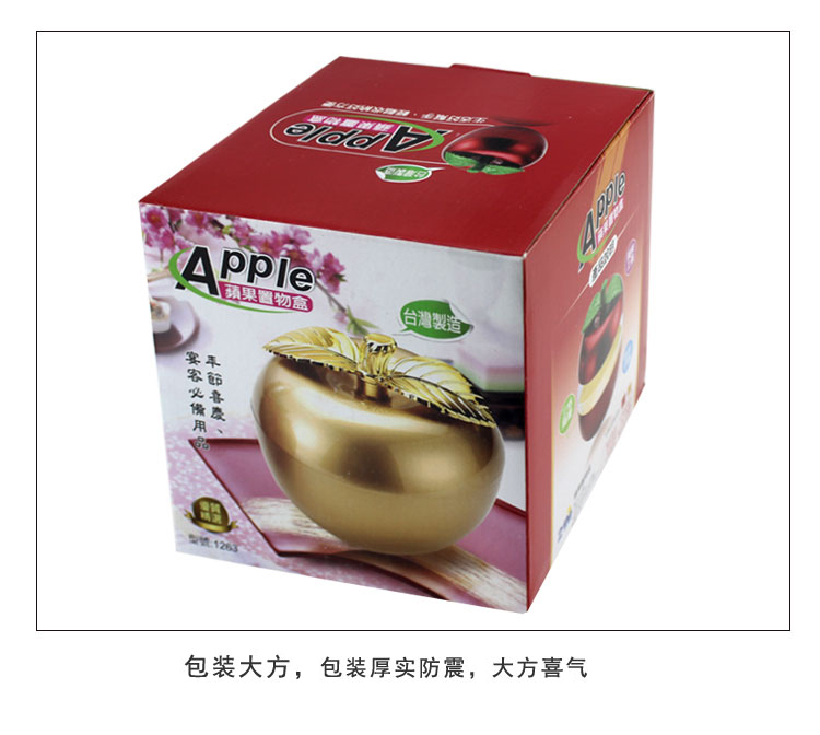 唐宗 果盘创意台湾进口 苹果创意果盘 零食盒 糖果盒 时尚收纳盒 土豪金