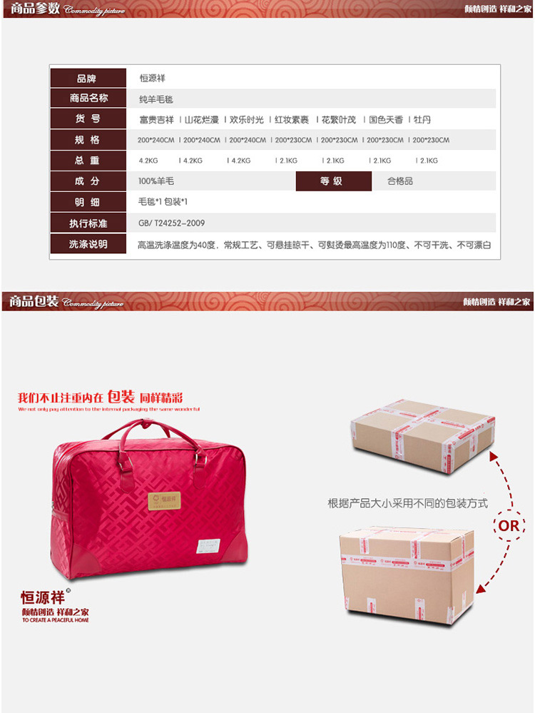 
                                                            恒源祥家纺 纯羊毛毯 柔暖盖毯秋冬保暖毛毯被加厚毯子床上用品 多选花型 富贵吉祥4.2kg 200*240cm                