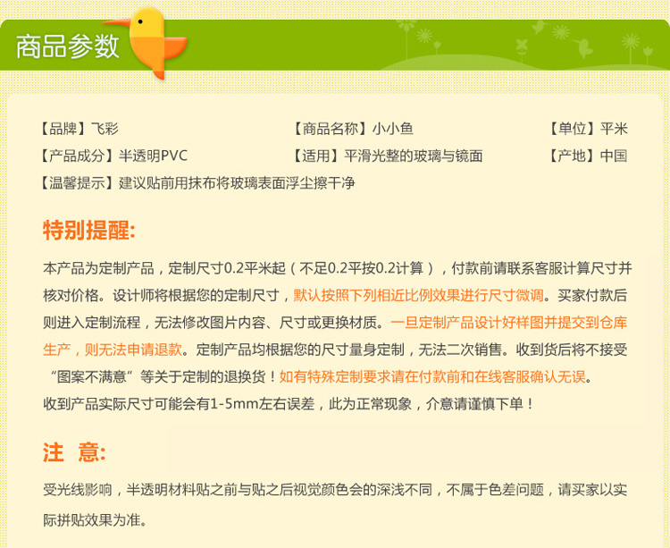 
                                        飞彩浴室卫生间静电磨砂玻璃贴膜 卡通窗花贴窗纸儿童房卧室移门窗户防水防透玻璃贴纸 海洋鱼群 静电膜 58CM宽*60CM高                