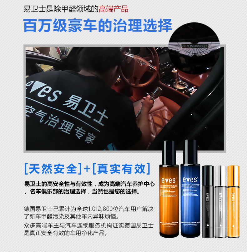 德国进口汽车除味剂 新车除甲醛除异味喷雾车用甲醛清除剂 车内除味剂光触除臭空气净化剂包邮 汽车除醛净味大礼包