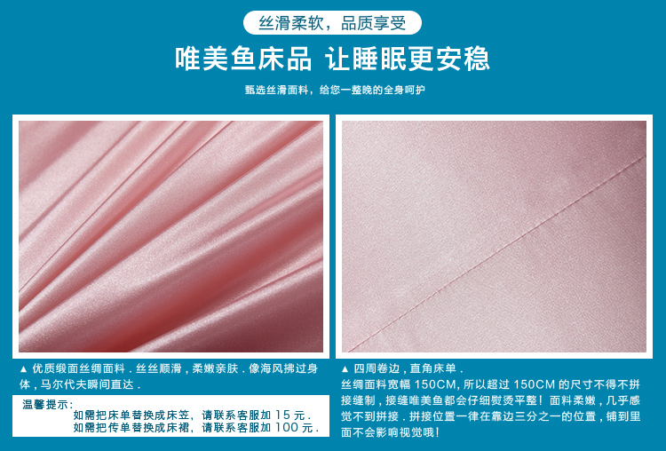 唯美鱼家纺床单单件 纯色床上用品 60支贡缎丝绸仿真丝床单 1.8米单人双人床单 玉粉 250*250拼接面 适用1米8床