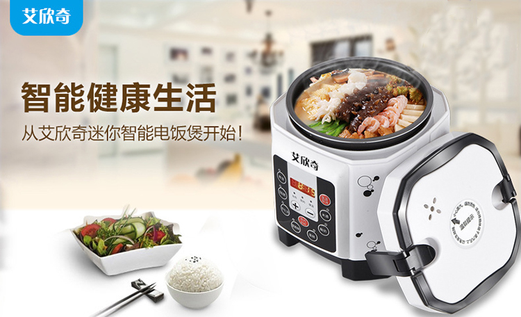 艾欣奇多功能迷你电饭煲智能预约时尚迷你电饭煲厨房智能小家电 橙色