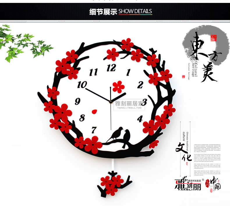 
                                        雅刻丽现代中式创意客厅静音挂钟时尚艺术钟表时钟清香雅梅摇摆石英钟 图片色 20英寸                