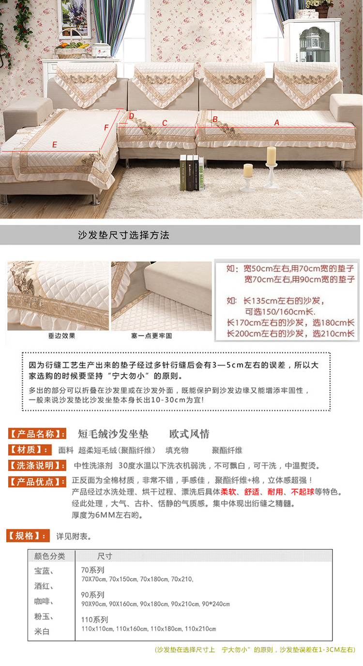 慢家居沙发垫短毛绒沙发巾冬季时尚沙发罩 欧式风情-宝蓝 沙发垫110*110cm