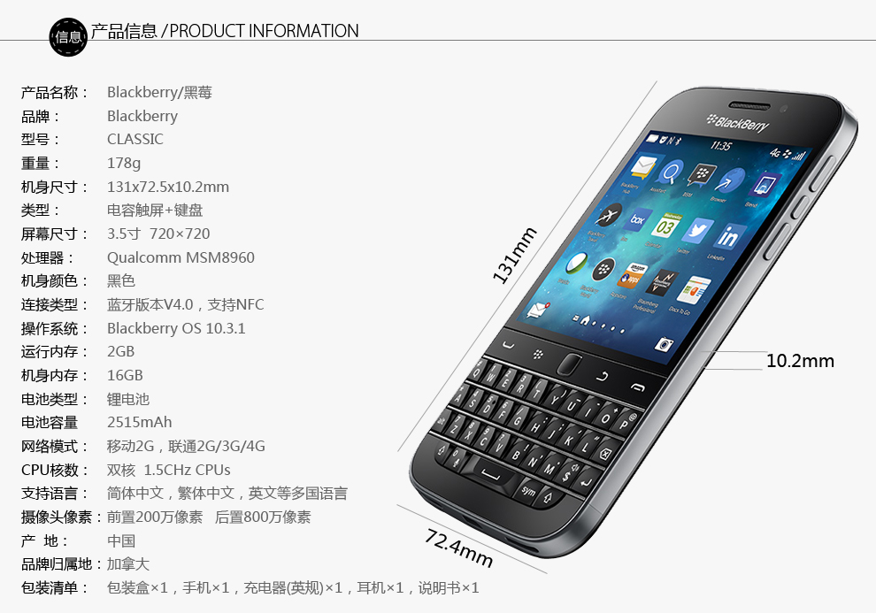 幻想数码黑莓 Q20(Classic) 0元首付分期购 全