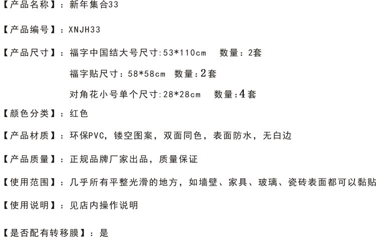 
                                                            居梦坞 2020年春节装饰贴商场超市橱窗玻璃贴新年喜庆贴纸灯笼福字贴画圣诞感恩节元旦春节新年会 XNJH33                
