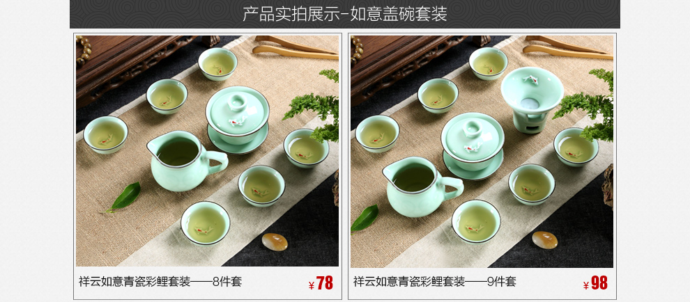 樱艺青瓷功夫茶具 龙泉青瓷茶具套装 盖碗 陶瓷茶具杯茶海 功夫茶杯鱼杯套装 8件套