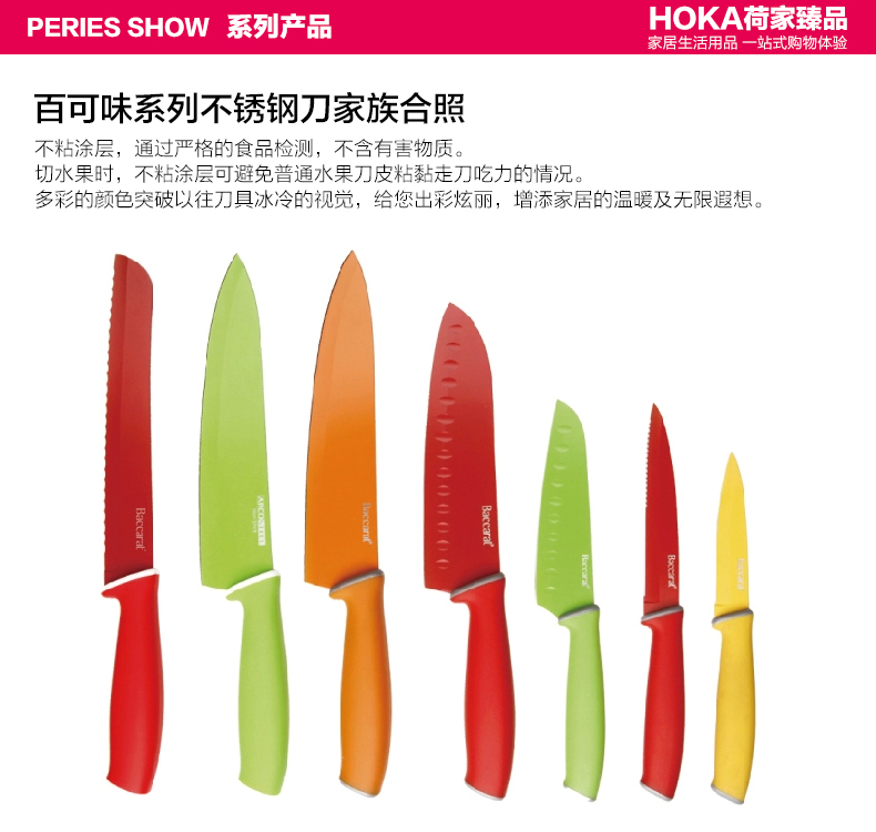 荷家臻品 百可味三德刀日式料理刀主厨刀肉刀  12.5cm