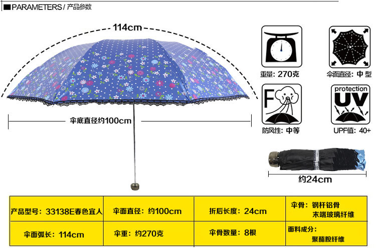 天堂伞 三折蕾丝黑胶防紫外线晴雨伞遮阳伞女士太阳伞 春色宜人 咖色