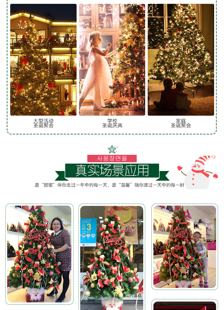 诺琪 圣诞树套餐 180cm/1.8米豪华加密混合圣诞树套装 圣诞节装饰品  圣诞礼物 1.8米圣诞树套餐