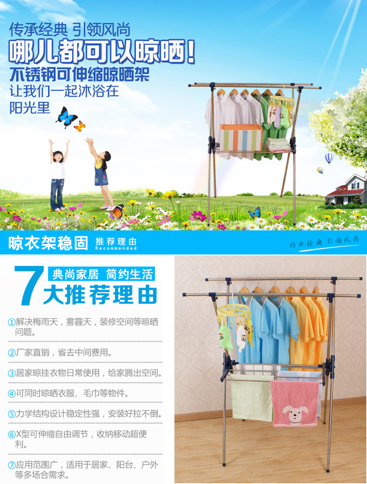 
                                        典尚智佳 晾衣架 X不锈钢落地伸缩折叠晾衣架 室外移动衣架0431 深蓝色                