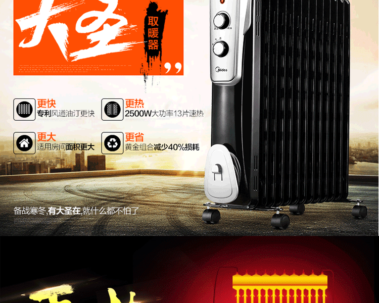 美的油汀取暖器家用13片 油丁电暖器 电热油汀式电暖气 暖风机片