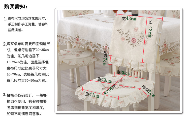 
                                        和居家布艺餐桌布台布蕾丝茶几布桌布布艺套装桌旗餐垫 粉黛海棠绣花桌布 桌布130*170cm                
