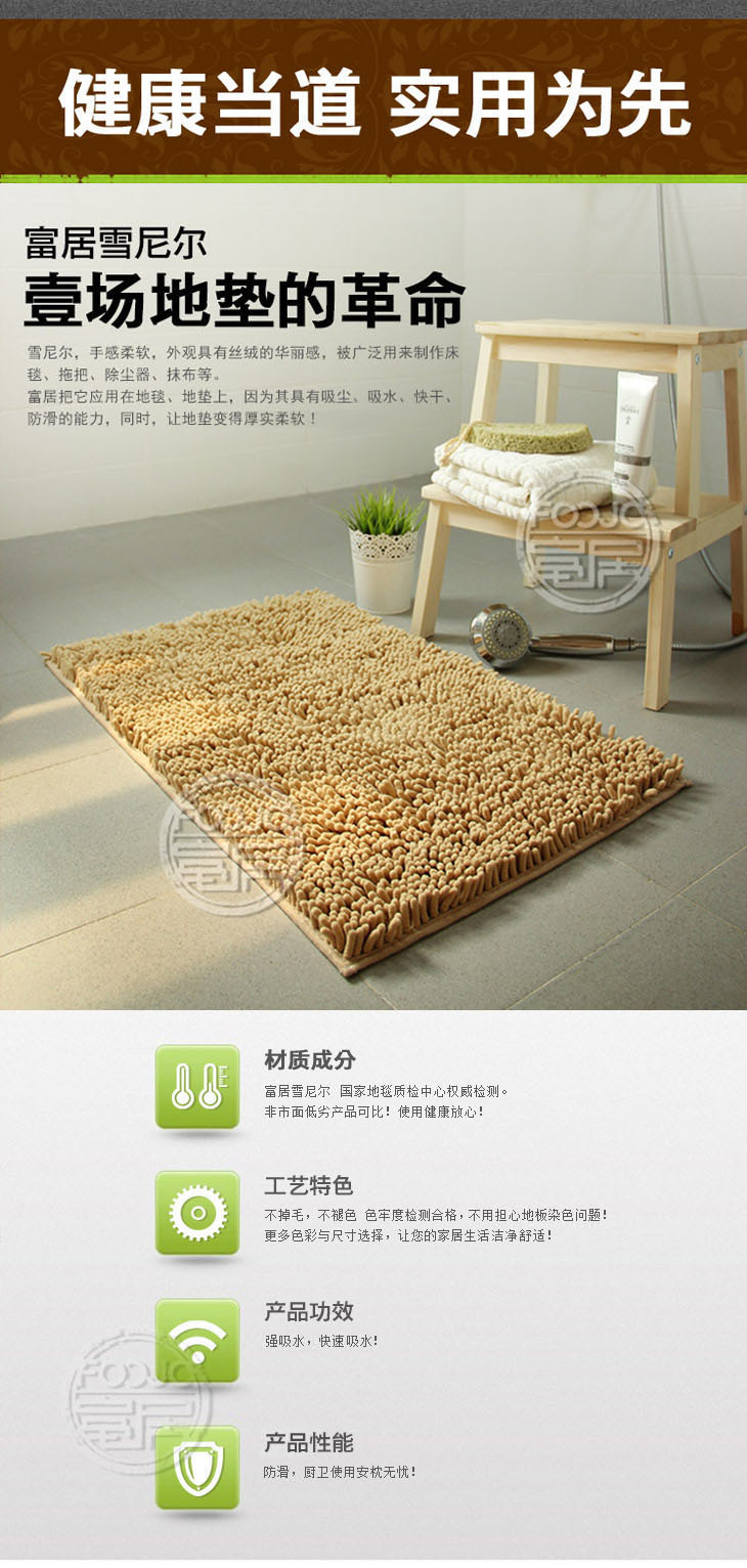 
                                        富居  地垫门垫 雪尼尔【2条装】吸水防滑垫 卫浴厨房垫 驼色 40*60cm两条装                