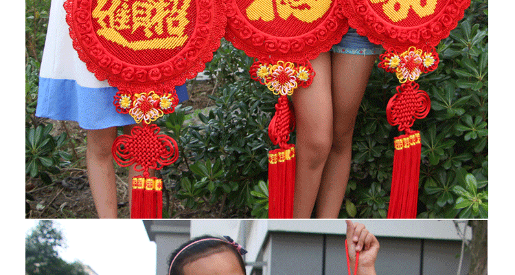 
                                        安礼轩新款创意春节中国结大号福喜字板挂件过年结婚家装饰布置新房 喜字结                