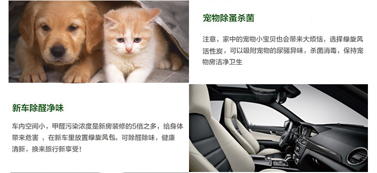 绿旋风活性炭 四居室组合装 活性炭包除甲醛 去甲醛活性碳 装修除味吸甲醛 净化除味 除醛王1000g+净醛王2000g*3 组合装