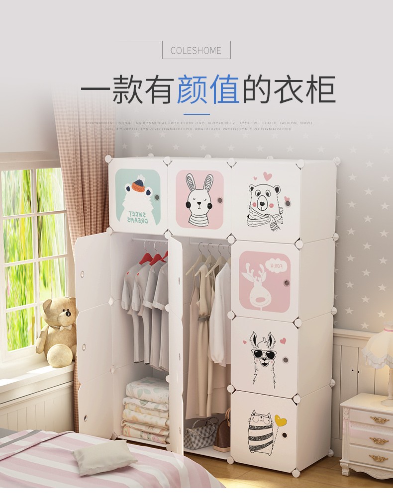 蔻丝简易衣柜便携式塑料卡通组合组装大容量宿舍收纳衣橱简约现代 6门1挂带鞋格