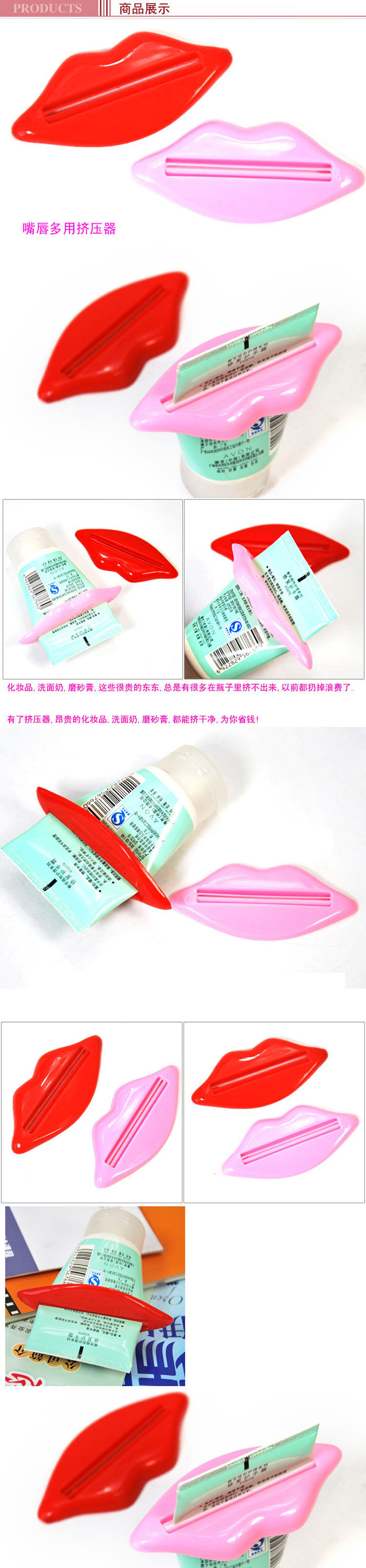 嘴唇多用挤压器