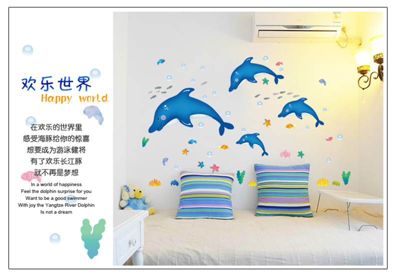 凡雅空间 海洋馆海底世界鱼墙贴 卫生间浴室装饰防水贴画 儿童墙贴 鲸鱼海豚 大号