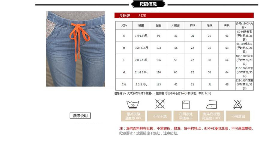 贺娜2015夏季薄款宽松牛仔裤七分裤女松紧腰休闲哈伦裤马裤K63 浅蓝色 M