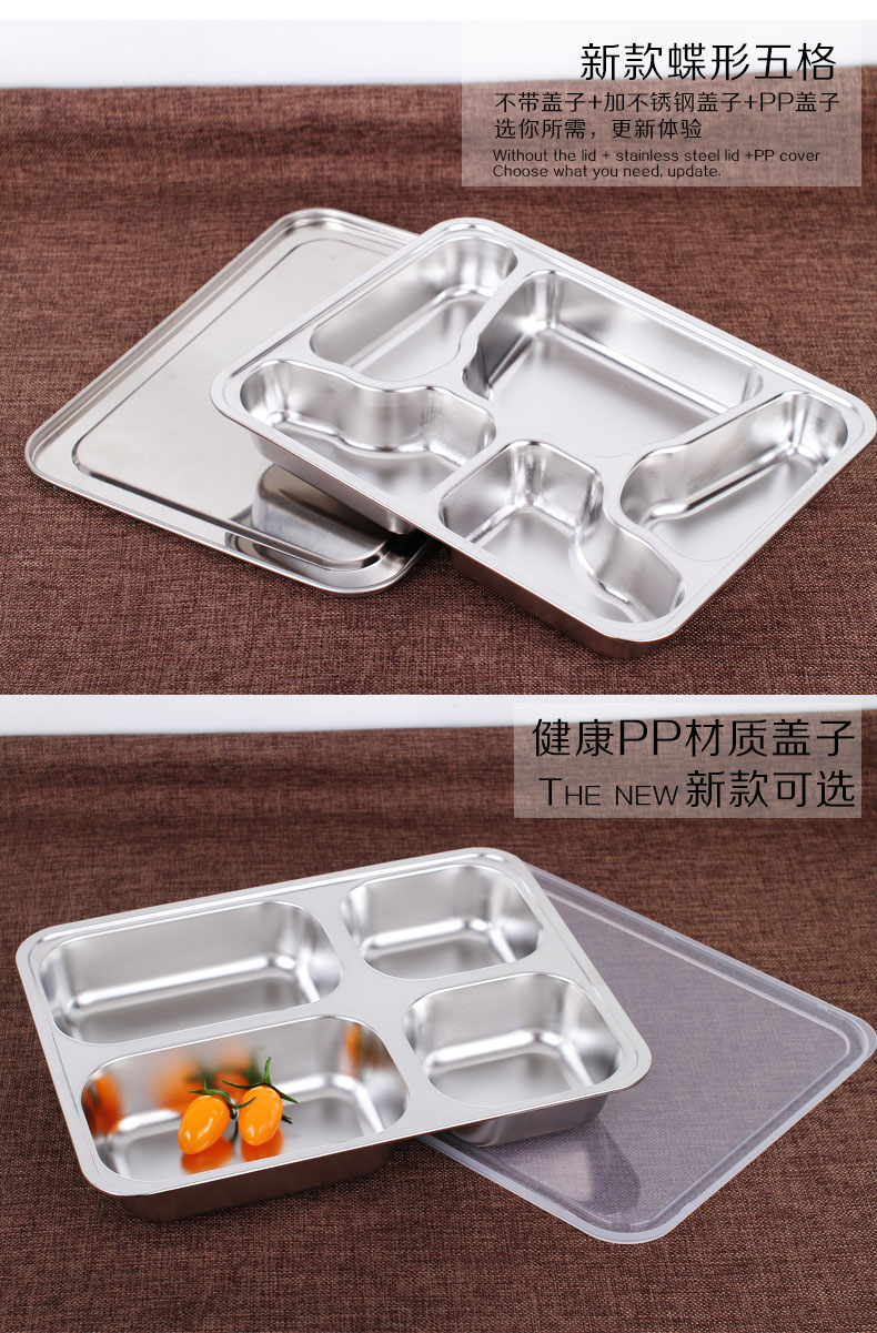 
                                        帮太太 加厚加深四格五格快餐盘分格带盖 不锈钢餐盒饭盘 方形四格(不锈钢盖)                