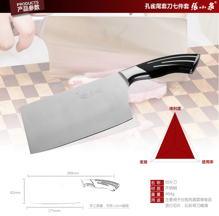 
                                                            张小泉 孔雀尾系列套刀 厨房七件刀具套装 菜刀套装D30150100                