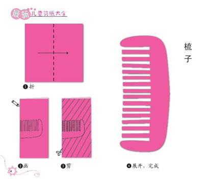 儿童剪纸大全 艺宝文化 9787506493550